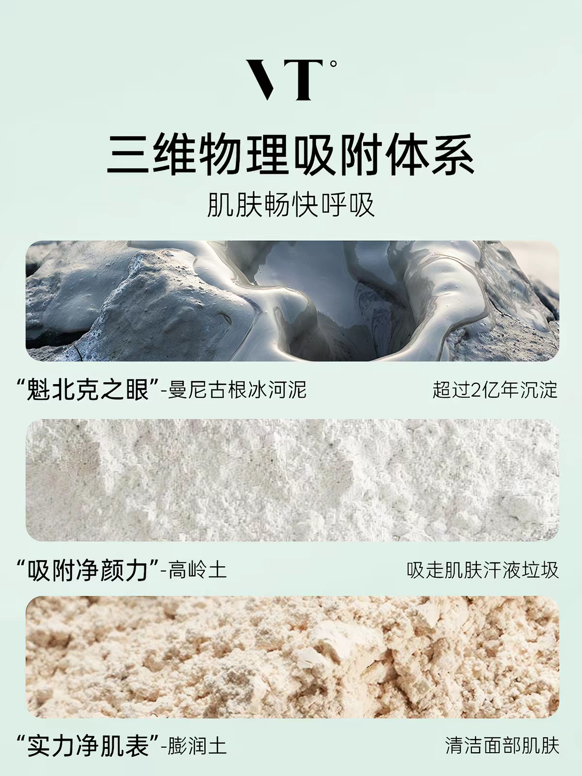 VT Tiger Cleansing Mask 120g VT Vedi Centella Asiatica Cleansing Mask Apply mud Mask to soothe, hydrate, moisturize, control oil and smooth the skin. Application type details Picture