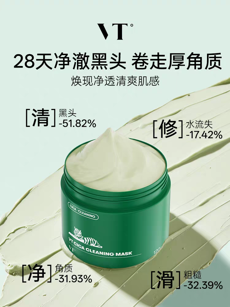 VT Tiger Cleansing Mask 120g VT Vedi Centella Asiatica Cleansing Mask Apply mud Mask to soothe, hydrate, moisturize, control oil and smooth the skin. Application type Application Scenario