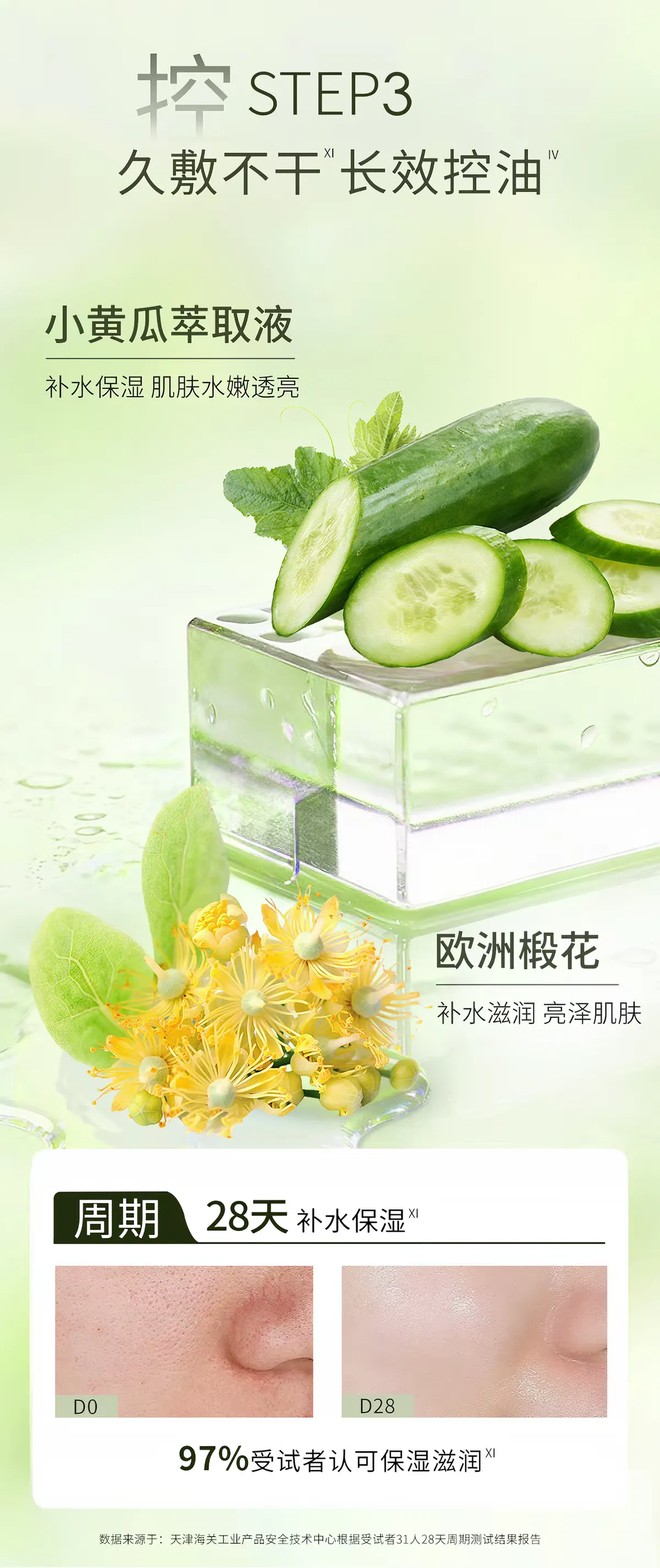 Xinlan Cryogenic Cleansing Mask, Taiwan Xinlan Duomekaya Cryogenic Cleansing Cleansing Mask, application-based Mud Mask for Hydrating, Acne Removal and Deep Pore Cleansing, 225g detail image 8