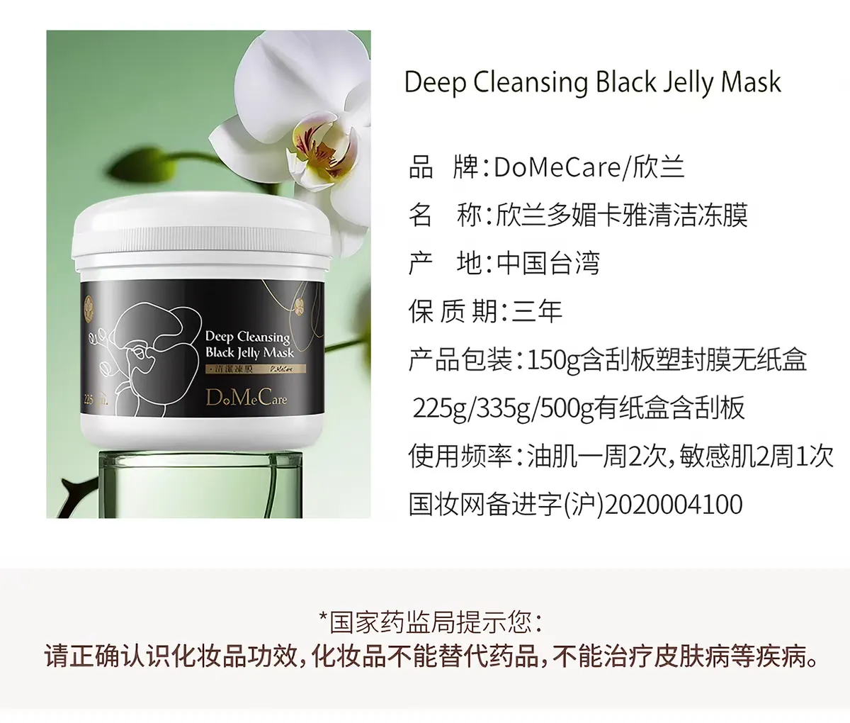 Xinlan Cryogenic Cleansing Mask, Taiwan Xinlan Duomekaya Cryogenic Cleansing Cleansing Mask, application-based Mud Mask for Hydrating, Acne Removal and Deep Pore Cleansing, 225g detail image 13