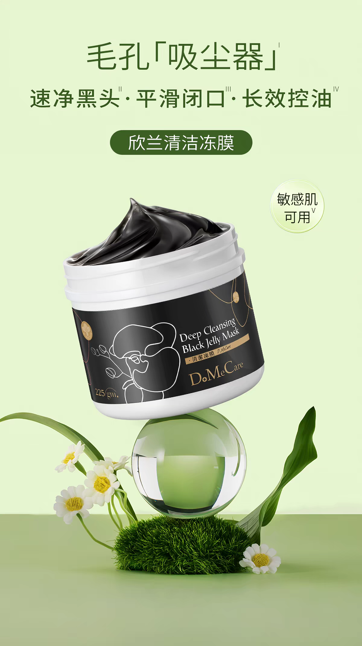 Xinlan Cryogenic Cleansing Mask, Taiwan Xinlan Duomekaya Cryogenic Cleansing Cleansing Mask, application-based Mud Mask for Hydrating, Acne Removal and Deep Pore Cleansing, 225g detail image 1