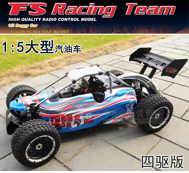 Feishen 1/5 Oil-powered off-road vehicle Four-wheel drive remote control model, Extra-large remote control car, off-road vehicle, high-speed racing car detail image 8