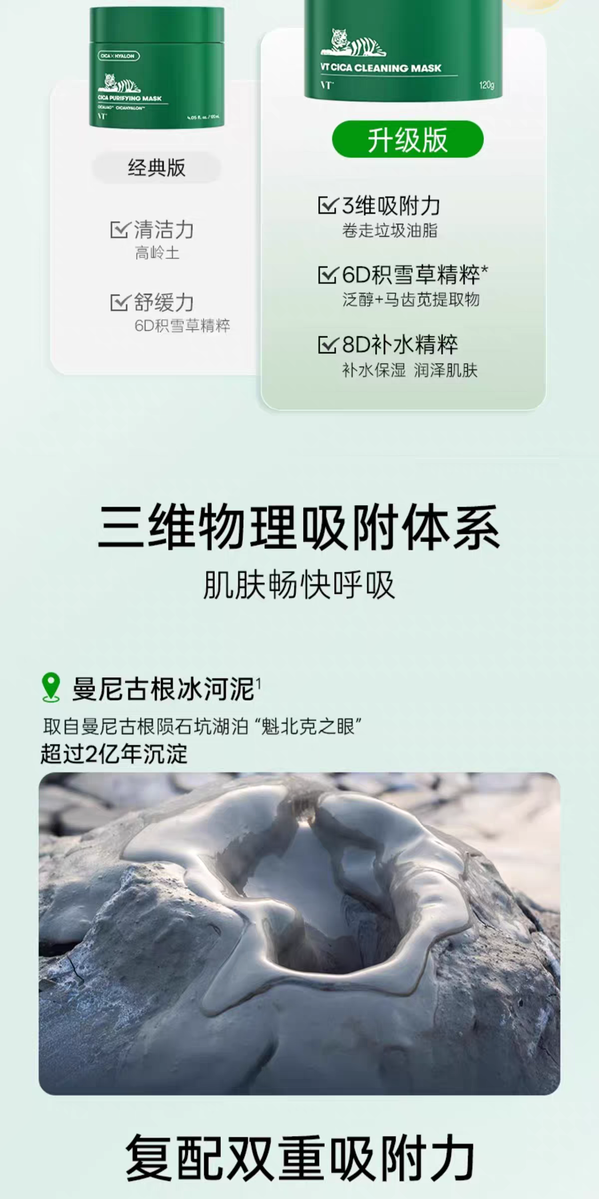VT Tiger Cleansing Mask 120g VT Vedi Centella Asiatica Cleansing Mask Apply mud Mask to soothe, hydrate, moisturize, control oil and smooth the skin. Application type detail image 8