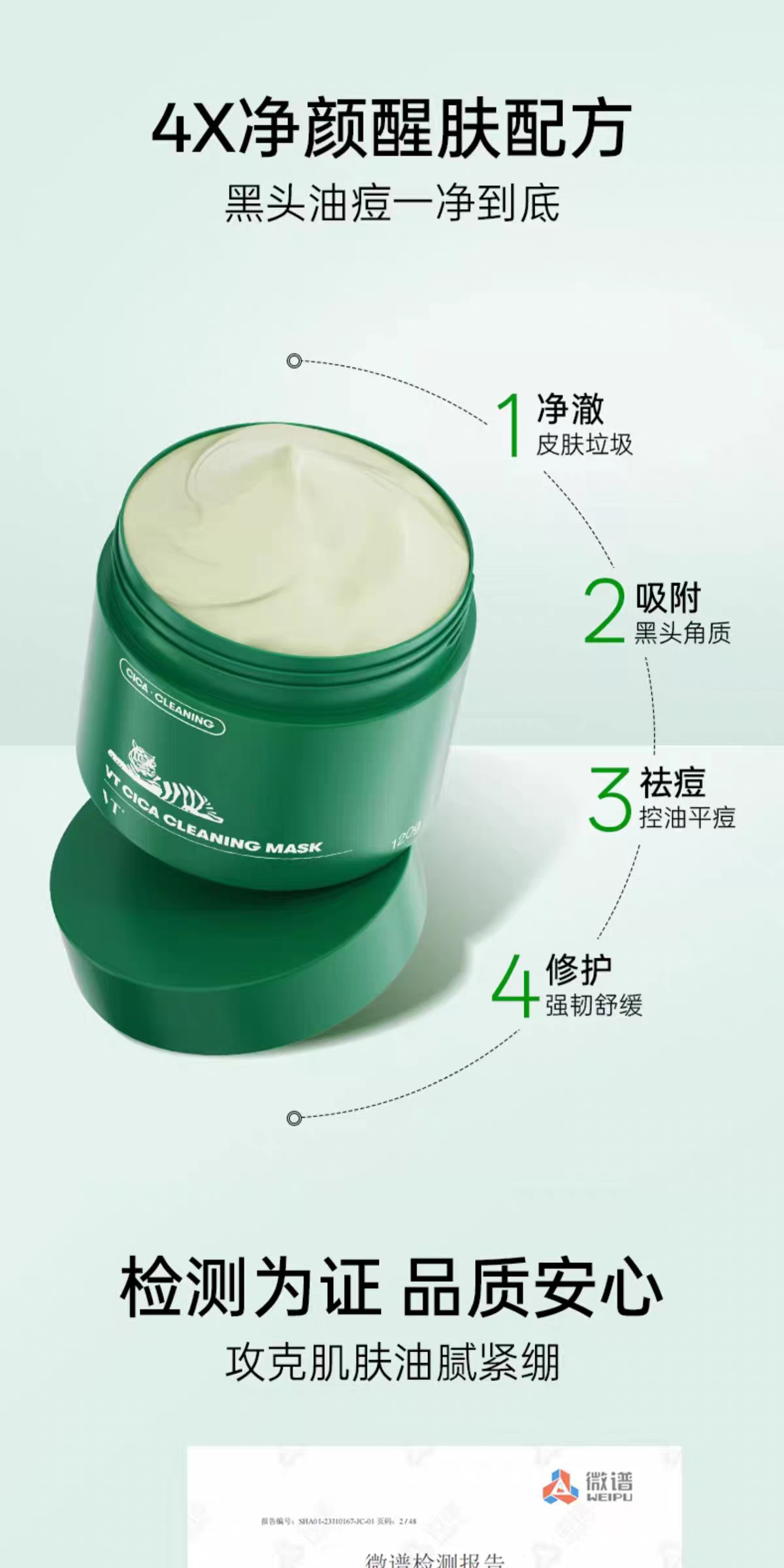 VT Tiger Cleansing Mask 120g VT Vedi Centella Asiatica Cleansing Mask Apply mud Mask to soothe, hydrate, moisturize, control oil and smooth the skin. Application type detail image 3