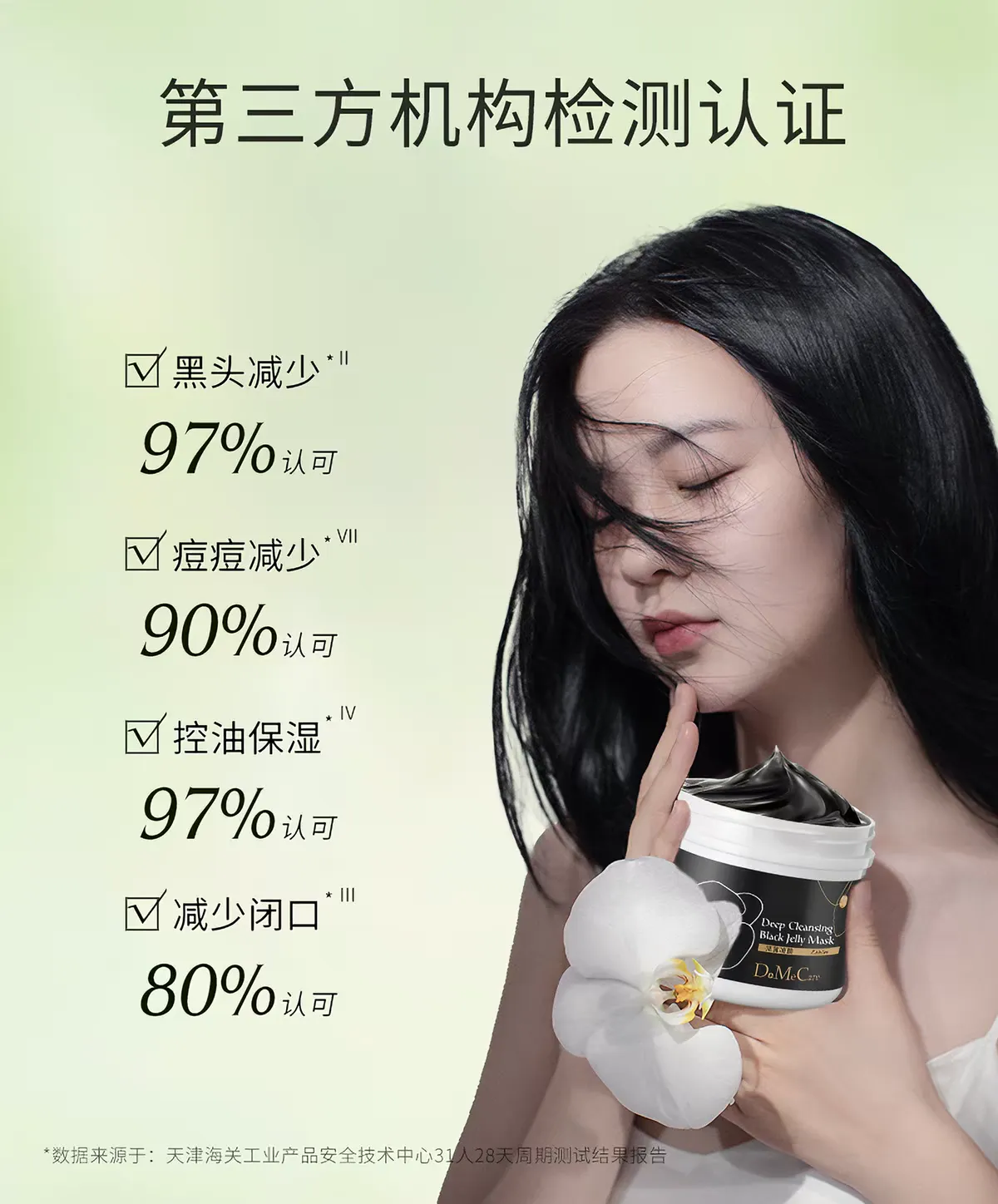 Xinlan Cryogenic Cleansing Mask, Taiwan Xinlan Duomekaya Cryogenic Cleansing Cleansing Mask, application-based Mud Mask for Hydrating, Acne Removal and Deep Pore Cleansing, 225g detail image 4