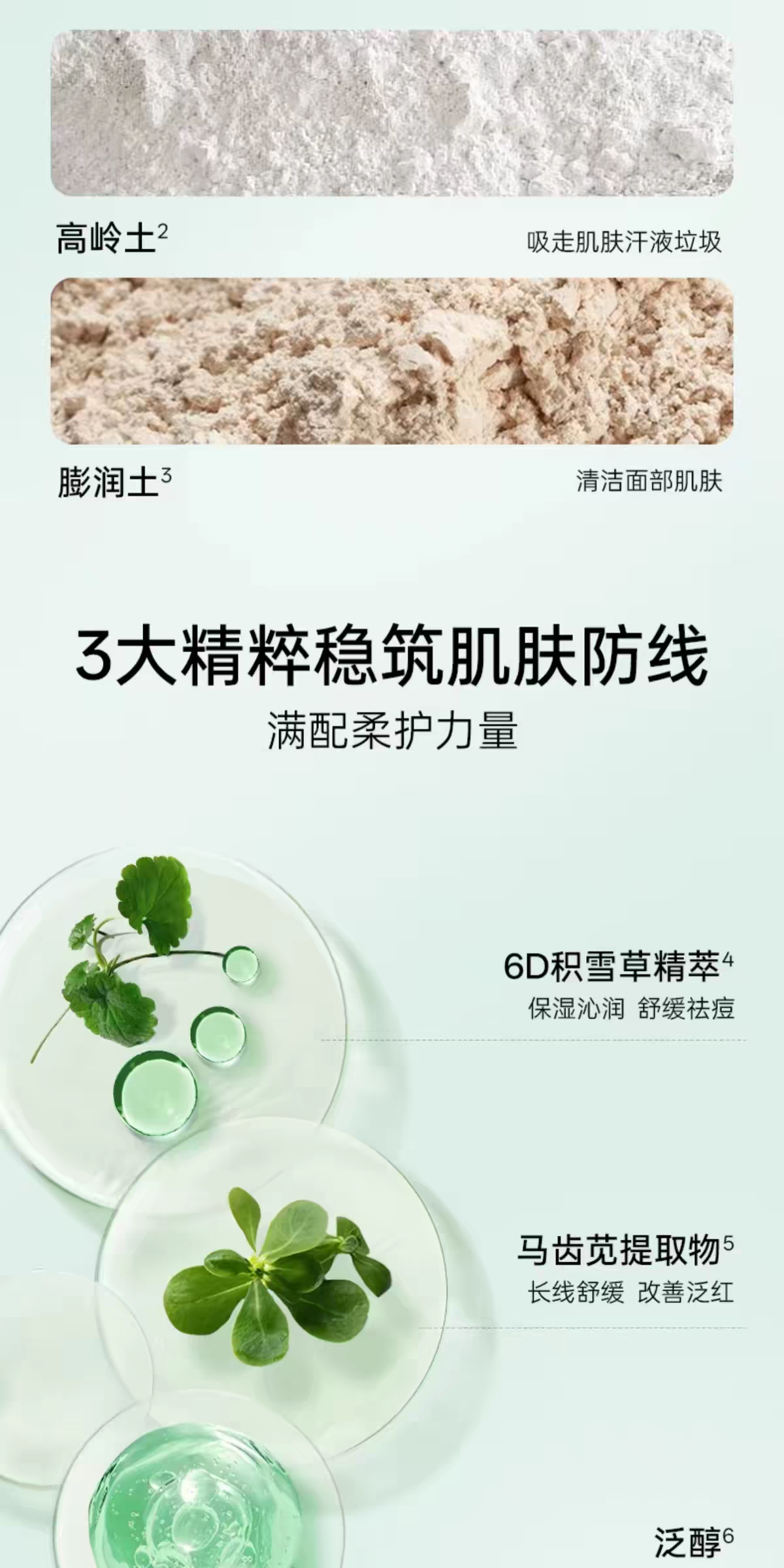 VT Tiger Cleansing Mask 120g VT Vedi Centella Asiatica Cleansing Mask Apply mud Mask to soothe, hydrate, moisturize, control oil and smooth the skin. Application type detail image 9