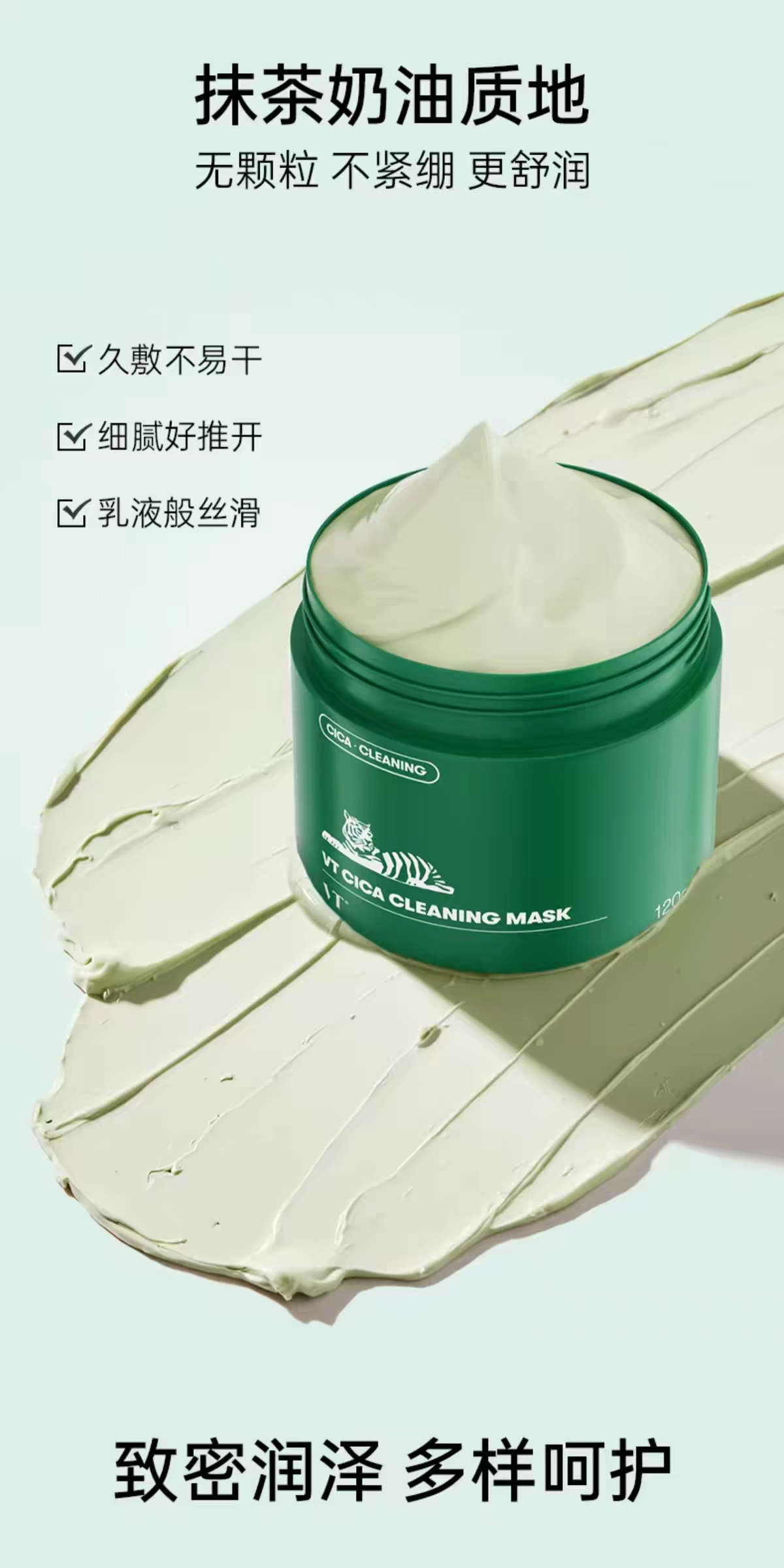 VT Tiger Cleansing Mask 120g VT Vedi Centella Asiatica Cleansing Mask Apply mud Mask to soothe, hydrate, moisturize, control oil and smooth the skin. Application type detail image 11