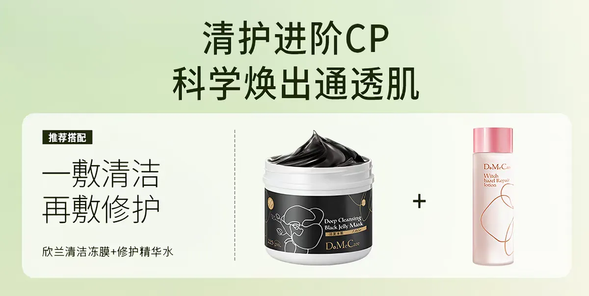 Xinlan Cryogenic Cleansing Mask, Taiwan Xinlan Duomekaya Cryogenic Cleansing Cleansing Mask, application-based Mud Mask for Hydrating, Acne Removal and Deep Pore Cleansing, 225g detail image 11