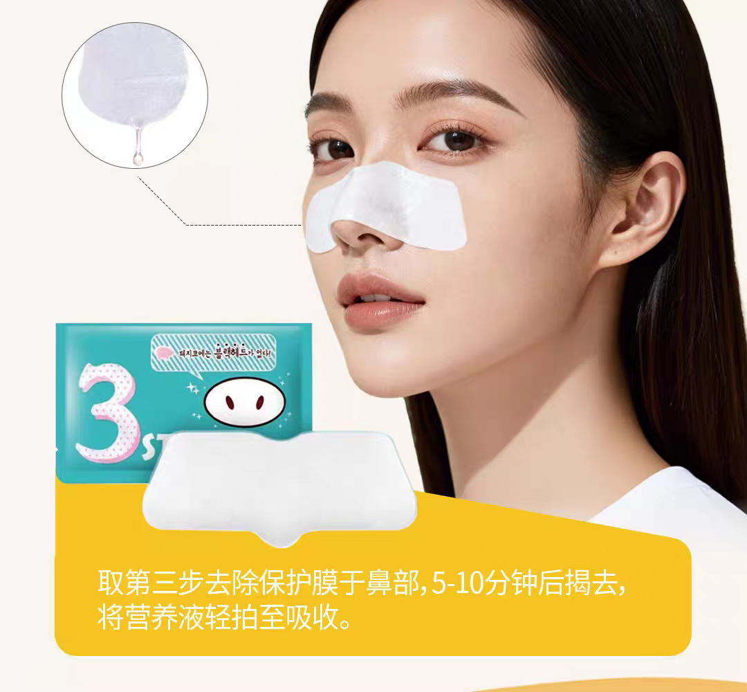 HOLIKA HOLIKA Blackhead Removal Patch Pig Nose Patch Trilogy 3-piece Set Pore Shrinking Essence from South Korea detail image 11
