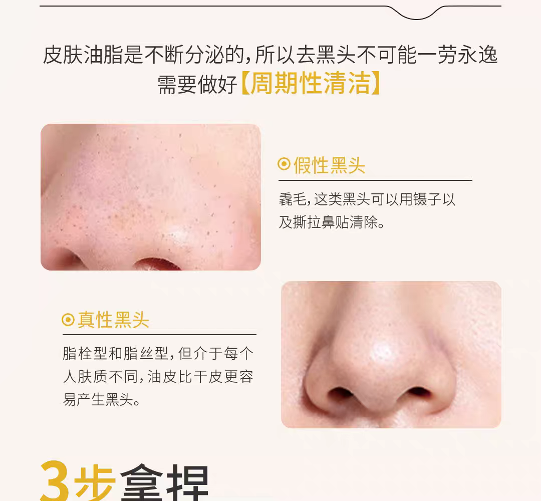 HOLIKA HOLIKA Blackhead Removal Patch Pig Nose Patch Trilogy 3-piece Set Pore Shrinking Essence from South Korea detail image 4