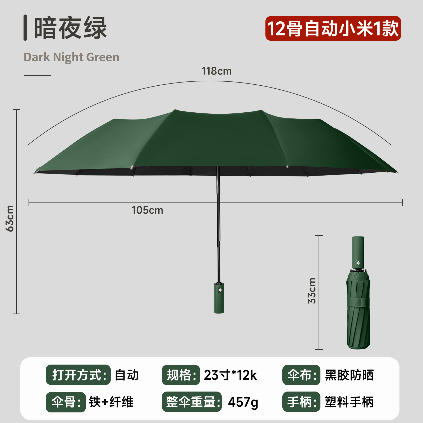 Hengdun 12-bone automatic three-fold umbrella, 23-inch black rubber sun protection and UV protection, all-weather umbrella, iron fiber ribs for wind resistance, enlarged umbrella surface, corporate advertising gift umbrella, LOGO printed, in stock Item Picture