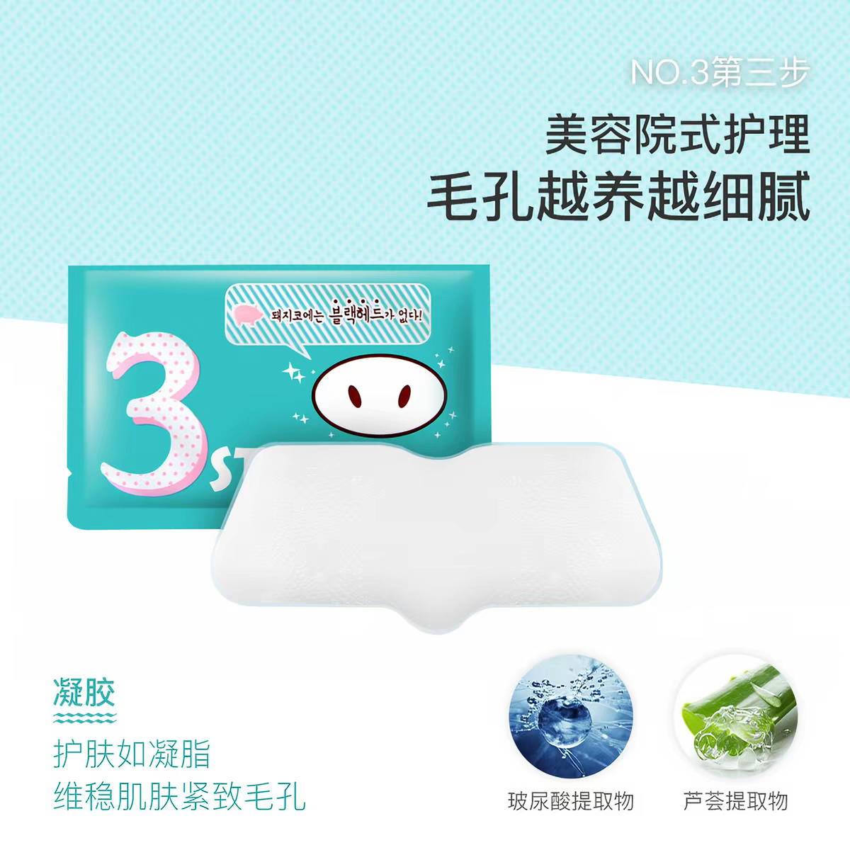 HOLIKA HOLIKA Blackhead Removal Patch Pig Nose Patch Trilogy 3-piece Set Pore Shrinking Essence from South Korea Application Scenario