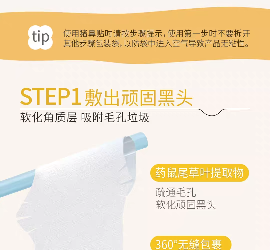 HOLIKA HOLIKA Blackhead Removal Patch Pig Nose Patch Trilogy 3-piece Set Pore Shrinking Essence from South Korea detail image 7