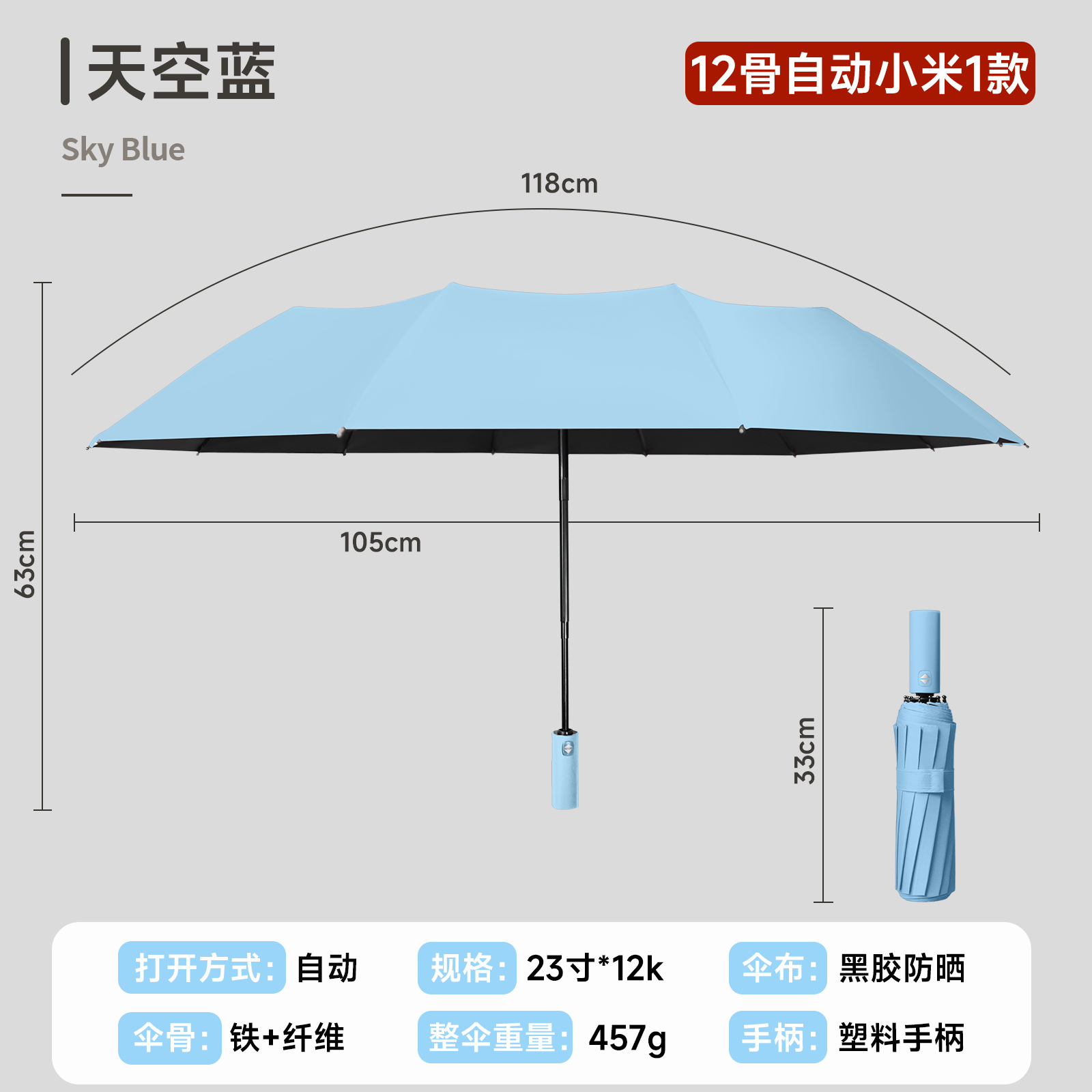 Hengdun 12-bone automatic three-fold umbrella, 23-inch black rubber sun protection and UV protection, all-weather umbrella, iron fiber ribs for wind resistance, enlarged umbrella surface, corporate advertising gift umbrella, LOGO printed, in stock Application Scenario