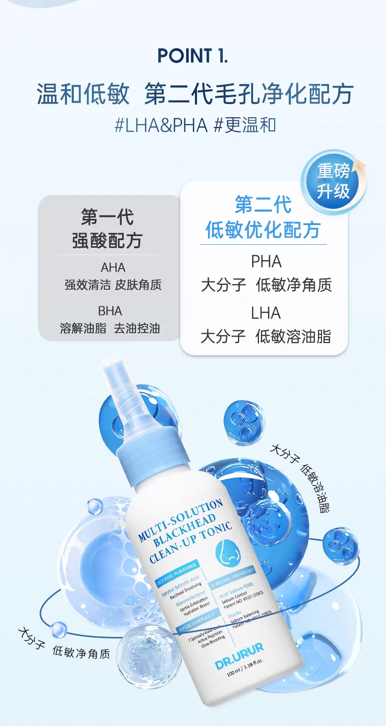 DR.URUR Blackhead Cleansing Essence 100ml Blackhead Removal Cleansing Water Salicylic Acid Pore Refining Essence Oil Control Cleansing detail image 1