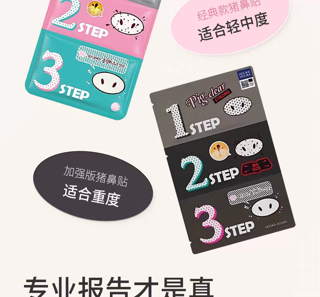 HOLIKA HOLIKA Blackhead Removal Patch Pig Nose Patch Trilogy 3-piece Set Pore Shrinking Essence from South Korea detail image 14