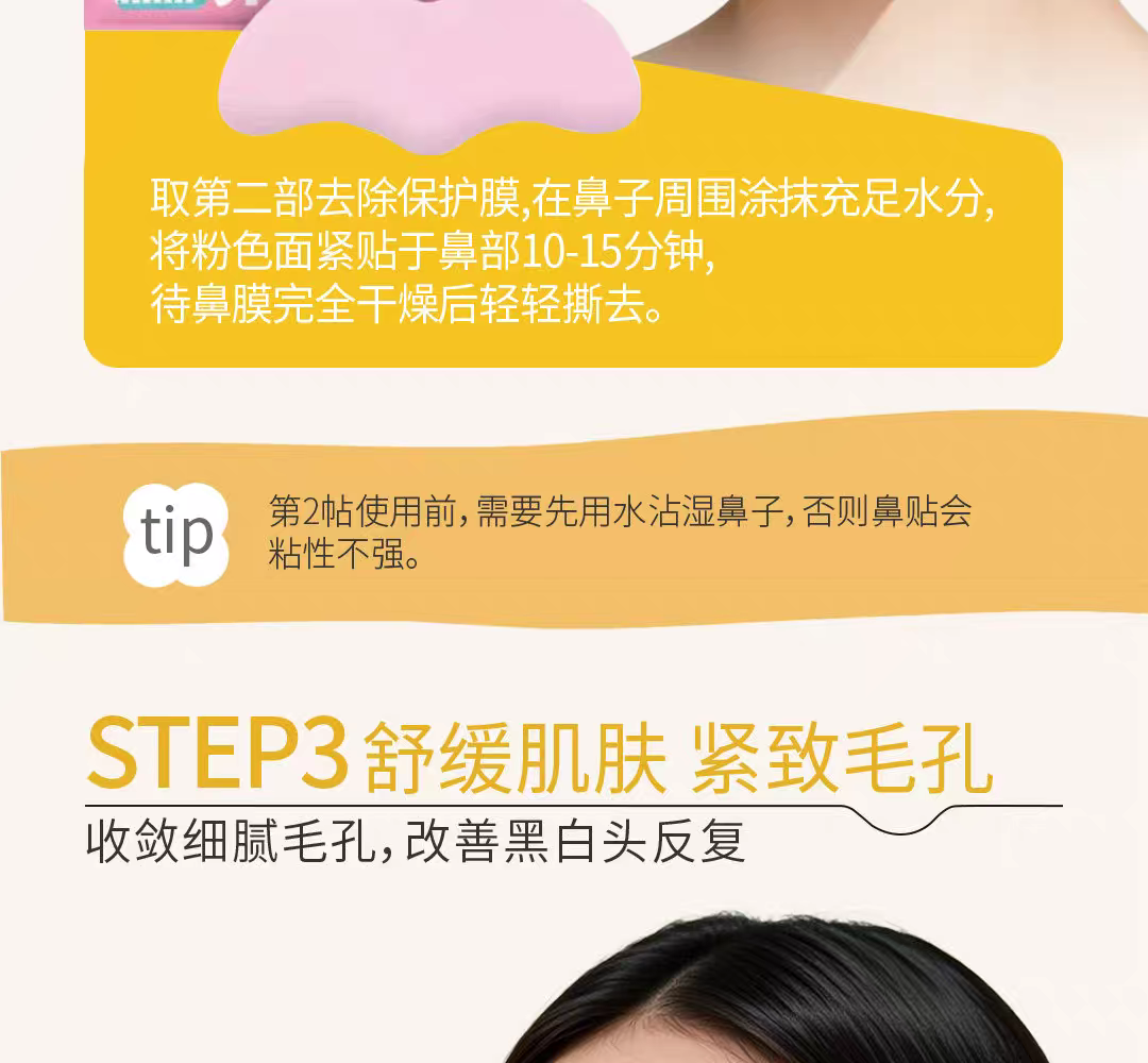 HOLIKA HOLIKA Blackhead Removal Patch Pig Nose Patch Trilogy 3-piece Set Pore Shrinking Essence from South Korea detail image 10