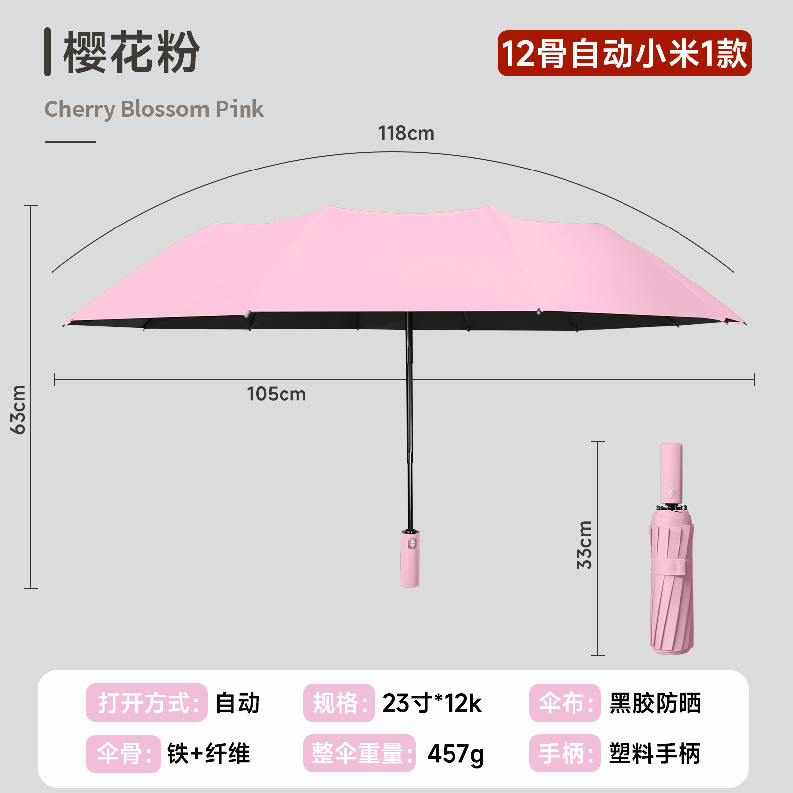 Hengdun 12-bone automatic three-fold umbrella, 23-inch black rubber sun protection and UV protection, all-weather umbrella, iron fiber ribs for wind resistance, enlarged umbrella surface, corporate advertising gift umbrella, LOGO printed, in stock details Picture