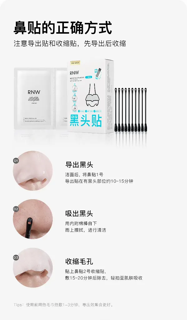 rnw Ruwei Double Moisturizing Blackhead Removal Nose Patch Set 6 sets for acne removal, cleansing and closing the mouth gently without irritation detail image 11