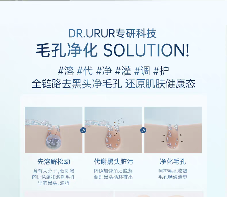 DR.URUR Blackhead Cleansing Essence 100ml Blackhead Removal Cleansing Water Salicylic Acid Pore Refining Essence Oil Control Cleansing detail image 8