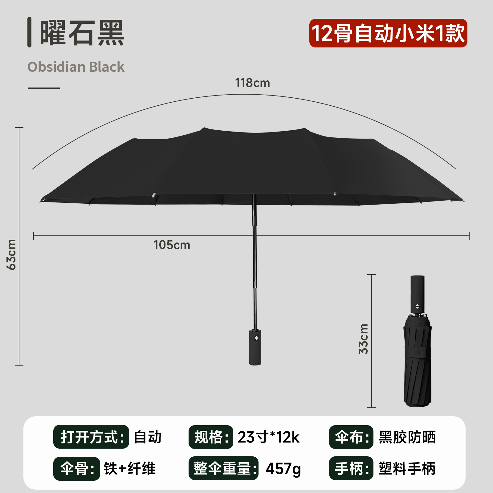 Hengdun 12-bone automatic three-fold umbrella, 23-inch black rubber sun protection and UV protection, all-weather umbrella, iron fiber ribs for wind resistance, enlarged umbrella surface, corporate advertising gift umbrella, LOGO printed, in stock Specification image