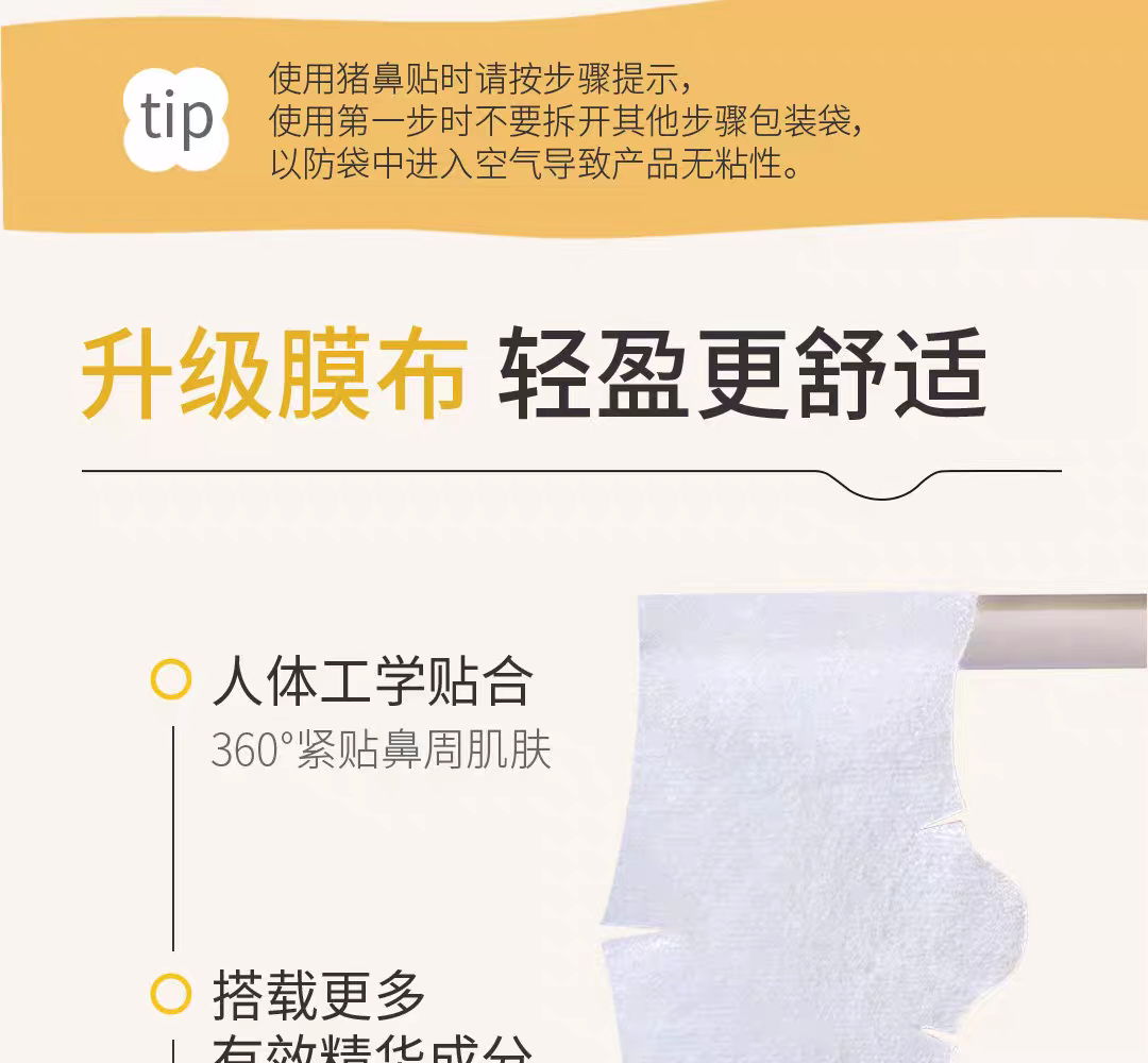 HOLIKA HOLIKA Blackhead Removal Patch Pig Nose Patch Trilogy 3-piece Set Pore Shrinking Essence from South Korea detail image 12