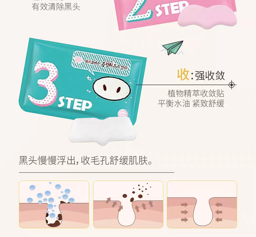 HOLIKA HOLIKA Blackhead Removal Patch Pig Nose Patch Trilogy 3-piece Set Pore Shrinking Essence from South Korea detail image 6