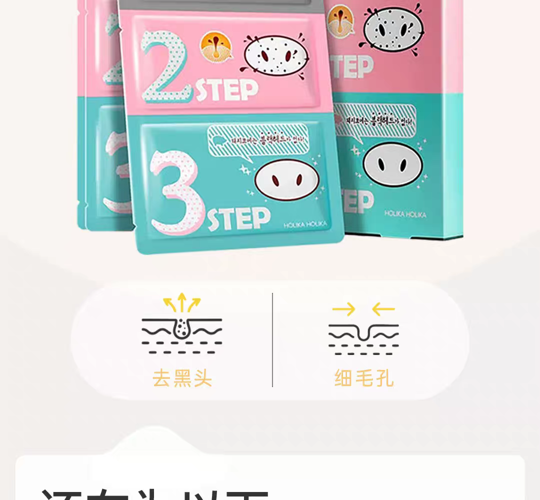 HOLIKA HOLIKA Blackhead Removal Patch Pig Nose Patch Trilogy 3-piece Set Pore Shrinking Essence from South Korea detail image 2