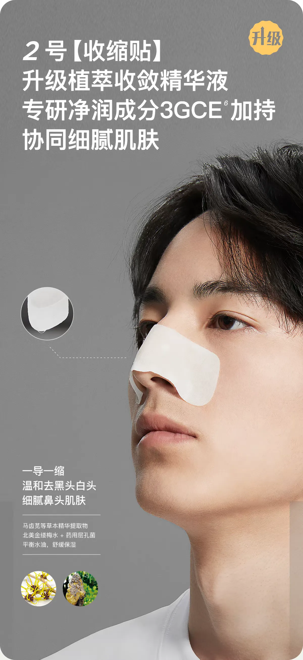 rnw Ruwei Double Moisturizing Blackhead Removal Nose Patch Set 6 sets for acne removal, cleansing and closing the mouth gently without irritation detail image 7