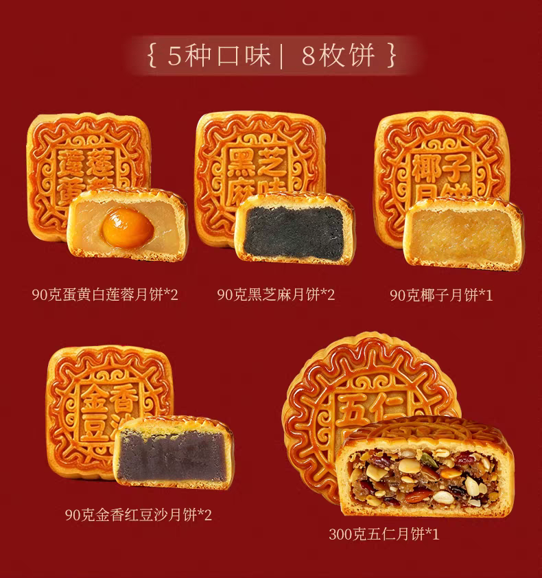 日威礼悦金秋中秋送礼中式糕点礼盒点心喜饼伴手礼广式台式苏式蛋黄莲蓉火腿月饼团购送礼多规格电商批发箱批量大下单请联系客服详情48