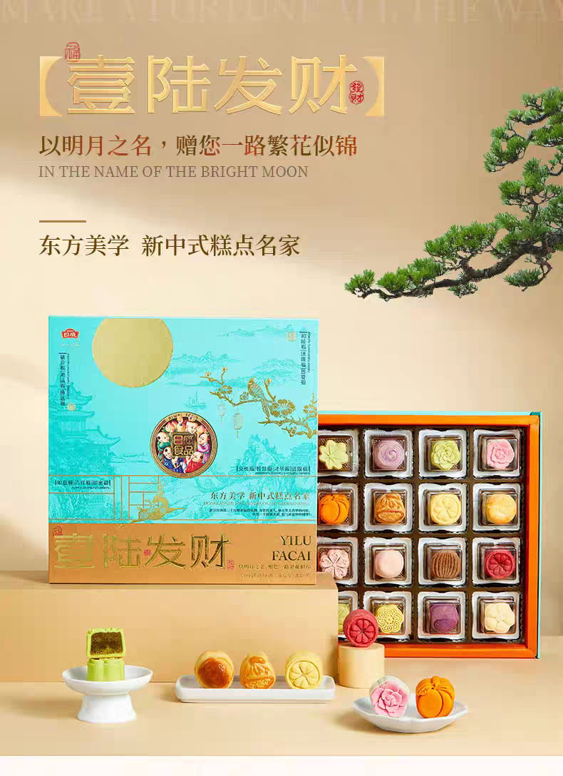 日威礼悦金秋中秋送礼中式糕点礼盒点心喜饼伴手礼广式台式苏式蛋黄莲蓉火腿月饼团购送礼多规格电商批发箱批量大下单请联系客服详情13