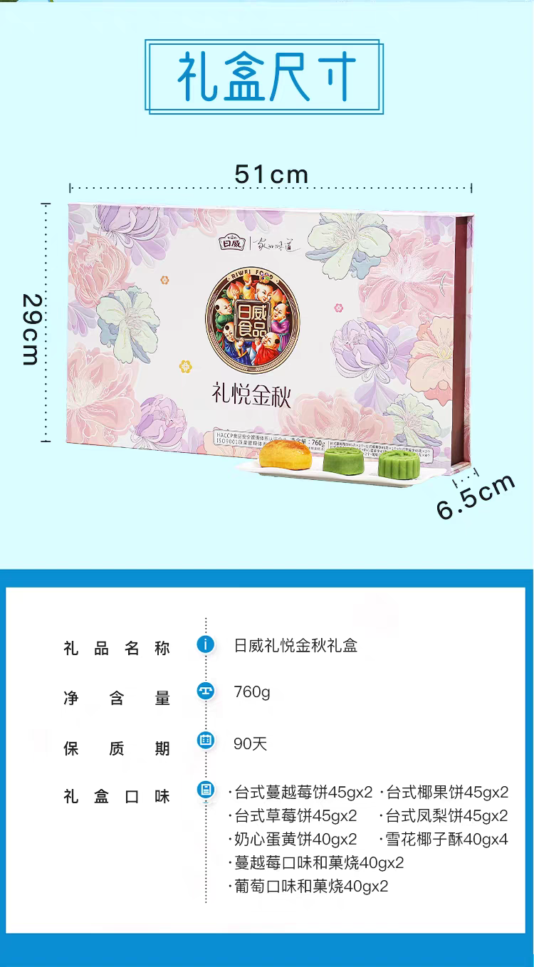 日威礼悦金秋中秋送礼中式糕点礼盒点心喜饼伴手礼广式台式苏式蛋黄莲蓉火腿月饼团购送礼多规格电商批发箱批量大下单请联系客服详情4