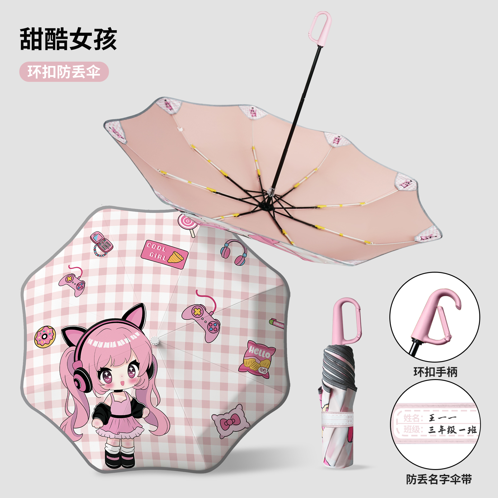 恒盾 环扣防丢儿童雨伞 圆角安全防戳伤 黑胶防晒防紫外线晴雨两用伞 纤维伞骨发防风抗暴 小学生上学专用可写名字卡通折叠伞详情10