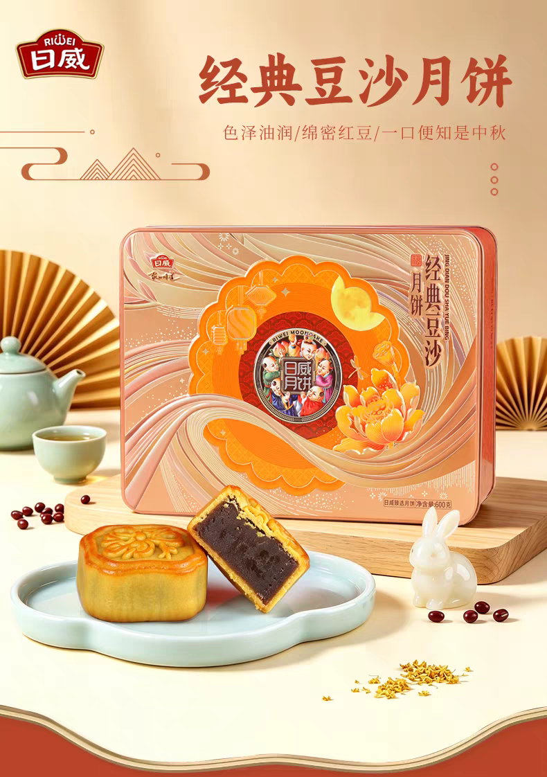日威礼悦金秋中秋送礼中式糕点礼盒点心喜饼伴手礼广式台式苏式蛋黄莲蓉火腿月饼团购送礼多规格电商批发箱批量大下单请联系客服详情33