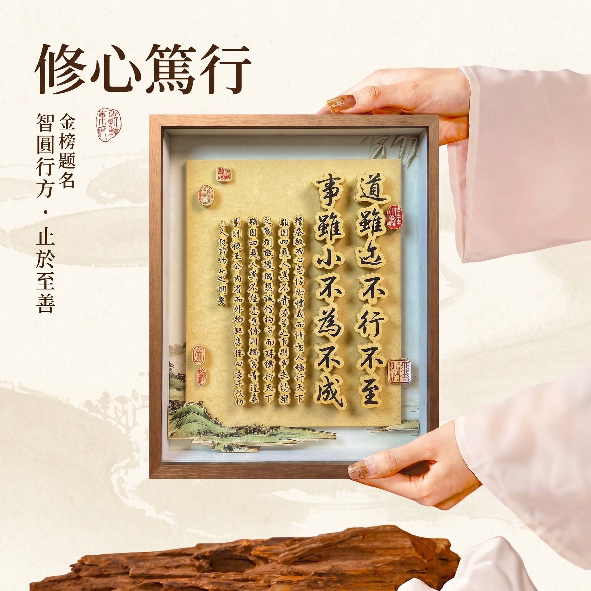修心笃行金丝胡桃框非遗文创办公玄关摆件高考实用伴手礼家饰相框