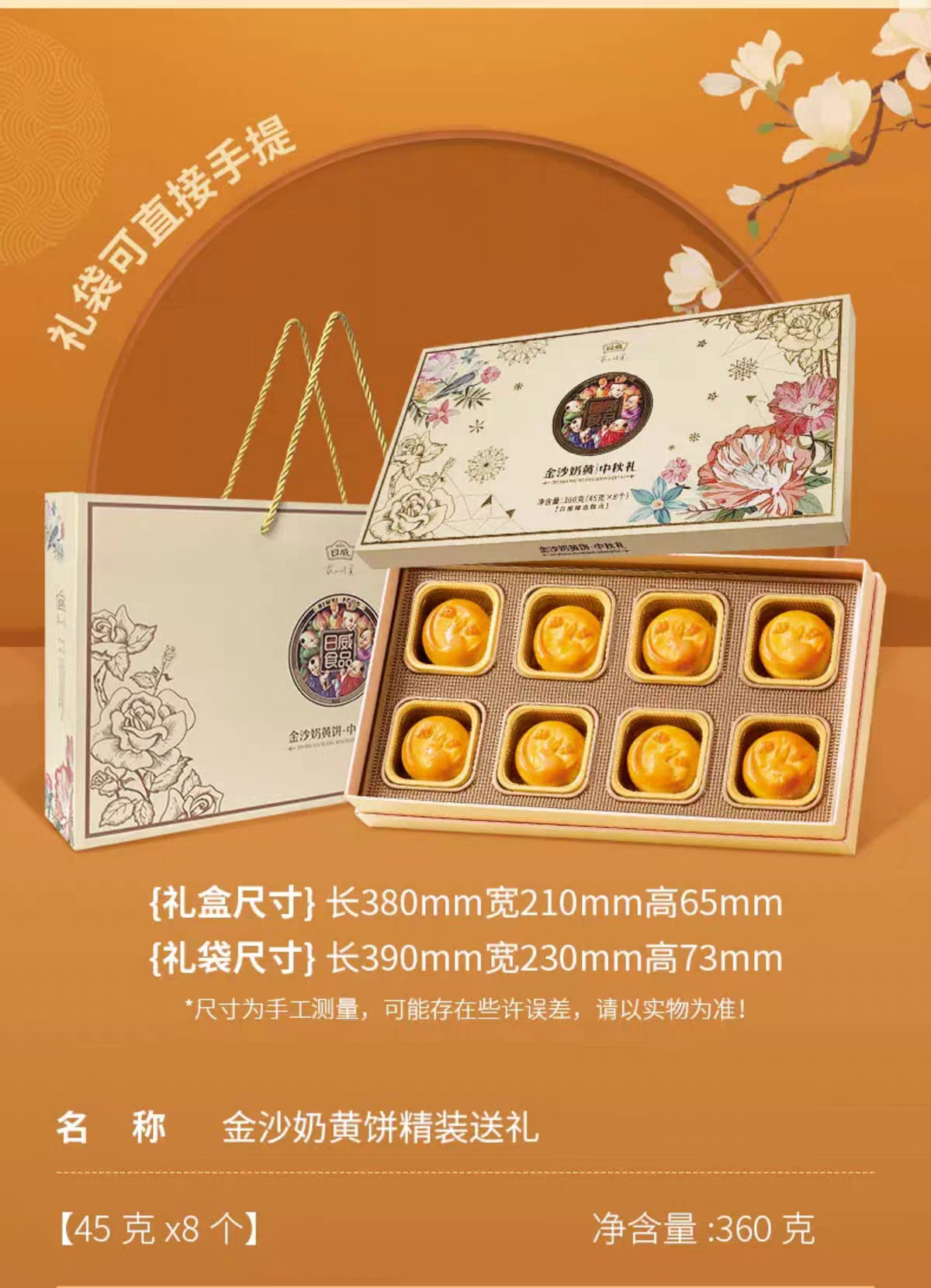 日威礼悦金秋中秋送礼中式糕点礼盒点心喜饼伴手礼广式台式苏式蛋黄莲蓉火腿月饼团购送礼多规格电商批发箱批量大下单请联系客服详情66