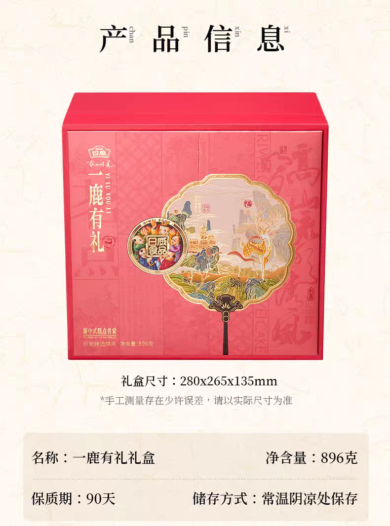 日威礼悦金秋中秋送礼中式糕点礼盒点心喜饼伴手礼广式台式苏式蛋黄莲蓉火腿月饼团购送礼多规格电商批发箱批量大下单请联系客服详情19