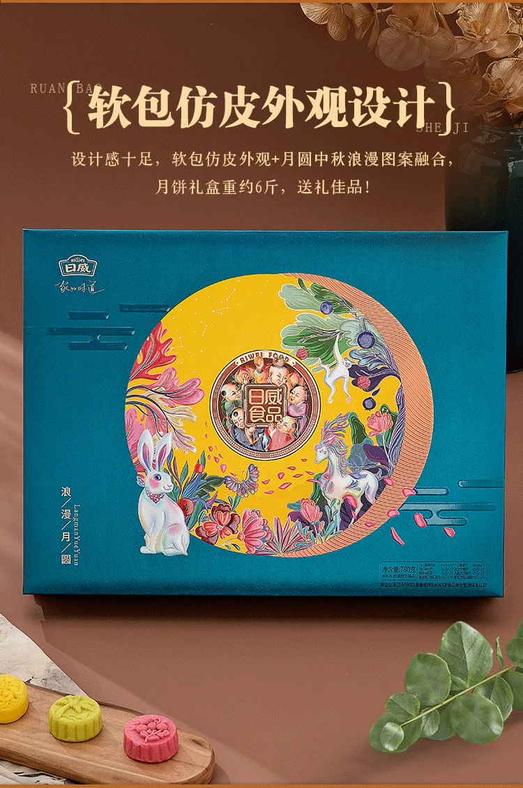 日威礼悦金秋中秋送礼中式糕点礼盒点心喜饼伴手礼广式台式苏式蛋黄莲蓉火腿月饼团购送礼多规格电商批发箱批量大下单请联系客服详情6