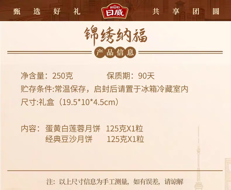 日威礼悦金秋中秋送礼中式糕点礼盒点心喜饼伴手礼广式台式苏式蛋黄莲蓉火腿月饼团购送礼多规格电商批发箱批量大下单请联系客服详情81