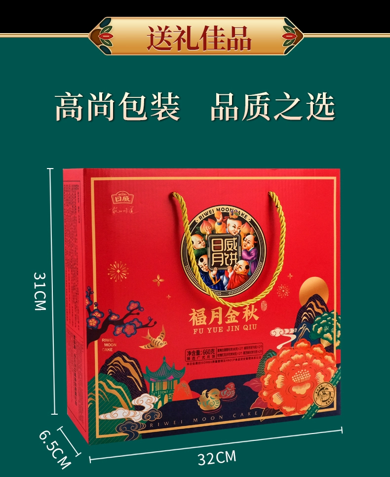 日威礼悦金秋中秋送礼中式糕点礼盒点心喜饼伴手礼广式台式苏式蛋黄莲蓉火腿月饼团购送礼多规格电商批发箱批量大下单请联系客服详情75
