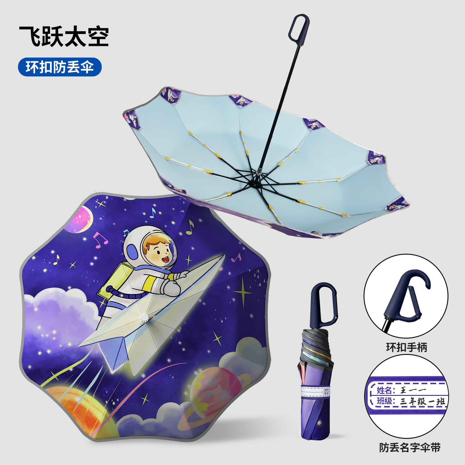 恒盾 环扣防丢儿童雨伞 圆角安全防戳伤 黑胶防晒防紫外线晴雨两用伞 纤维伞骨发防风抗暴 小学生上学专用可写名字卡通折叠伞详情6