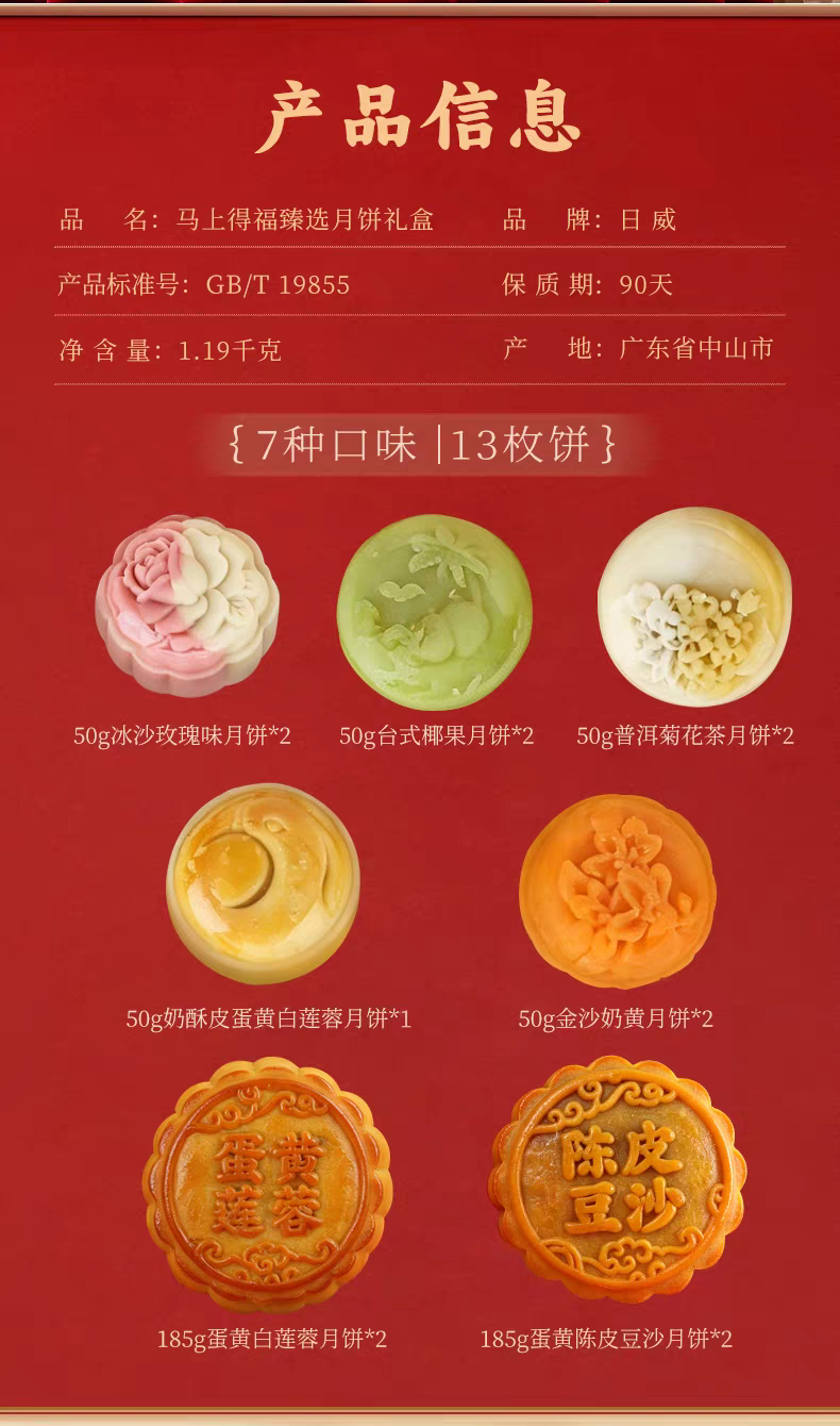 日威礼悦金秋中秋送礼中式糕点礼盒点心喜饼伴手礼广式台式苏式蛋黄莲蓉火腿月饼团购送礼多规格电商批发箱批量大下单请联系客服详情61