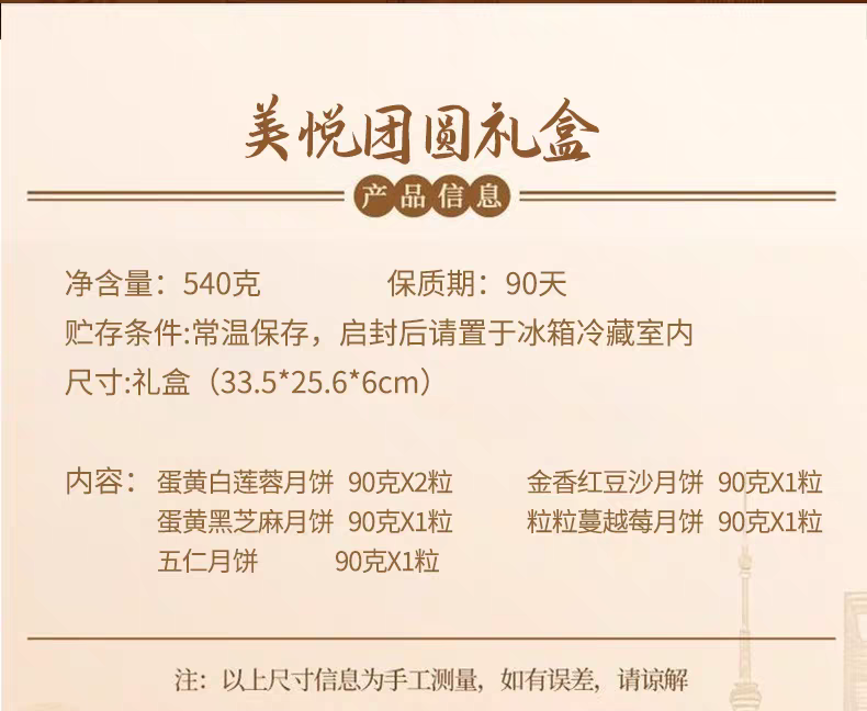 日威礼悦金秋中秋送礼中式糕点礼盒点心喜饼伴手礼广式台式苏式蛋黄莲蓉火腿月饼团购送礼多规格电商批发箱批量大下单请联系客服详情42