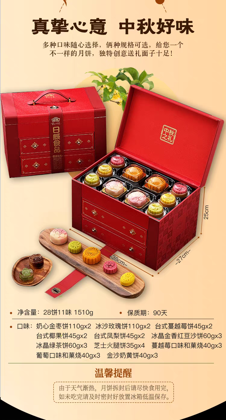 日威礼悦金秋中秋送礼中式糕点礼盒点心喜饼伴手礼广式台式苏式蛋黄莲蓉火腿月饼团购送礼多规格电商批发箱批量大下单请联系客服详情12