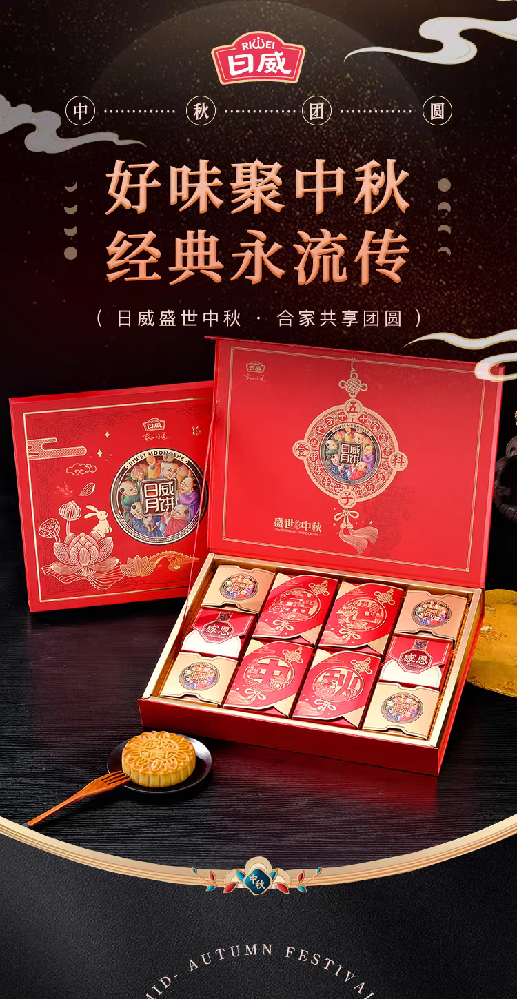 日威礼悦金秋中秋送礼中式糕点礼盒点心喜饼伴手礼广式台式苏式蛋黄莲蓉火腿月饼团购送礼多规格电商批发箱批量大下单请联系客服详情8