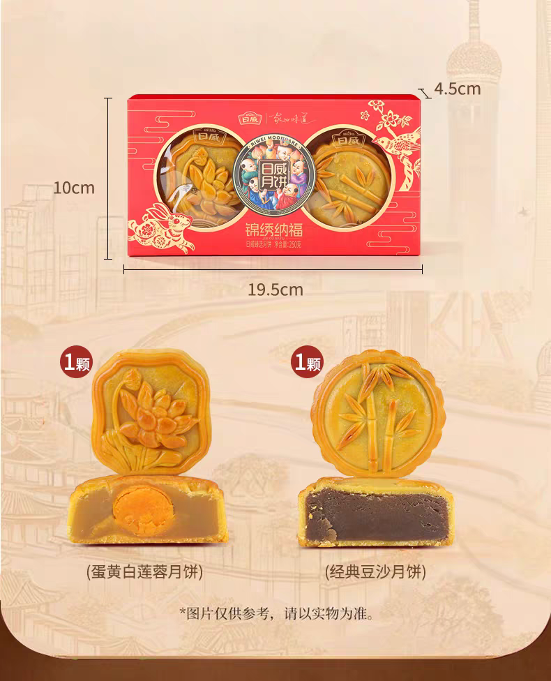 日威礼悦金秋中秋送礼中式糕点礼盒点心喜饼伴手礼广式台式苏式蛋黄莲蓉火腿月饼团购送礼多规格电商批发箱批量大下单请联系客服详情82