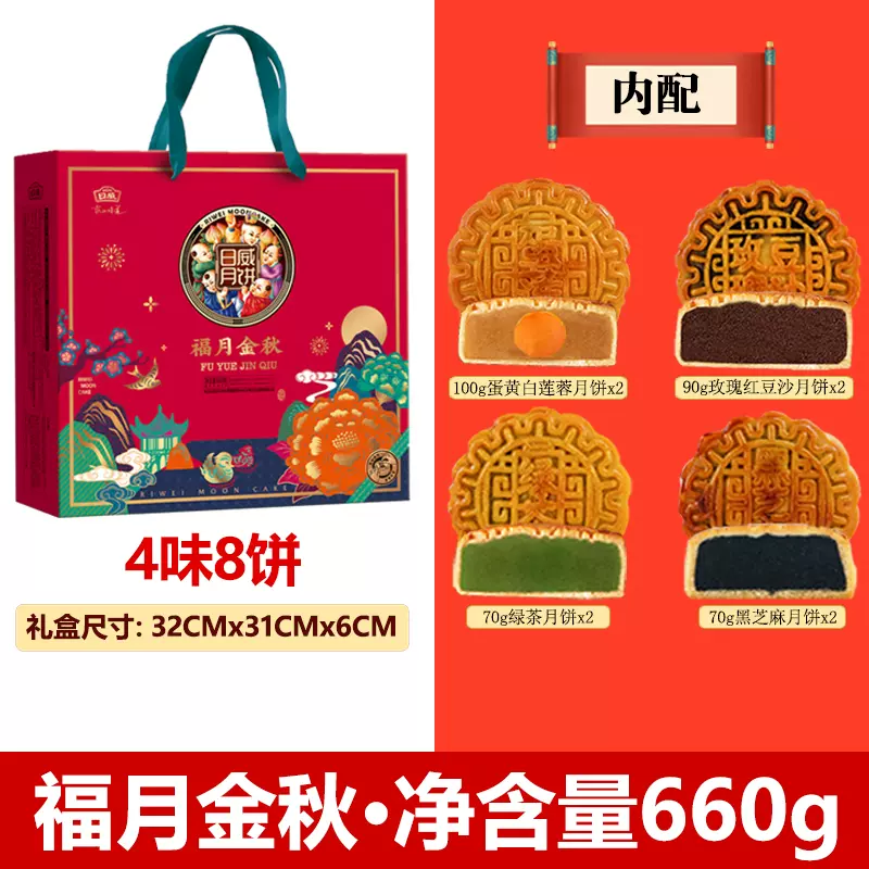 日威礼悦金秋中秋送礼中式糕点礼盒点心喜饼伴手礼广式台式苏式蛋黄莲蓉火腿月饼团购送礼多规格电商批发箱批量大下单请联系客服详情74