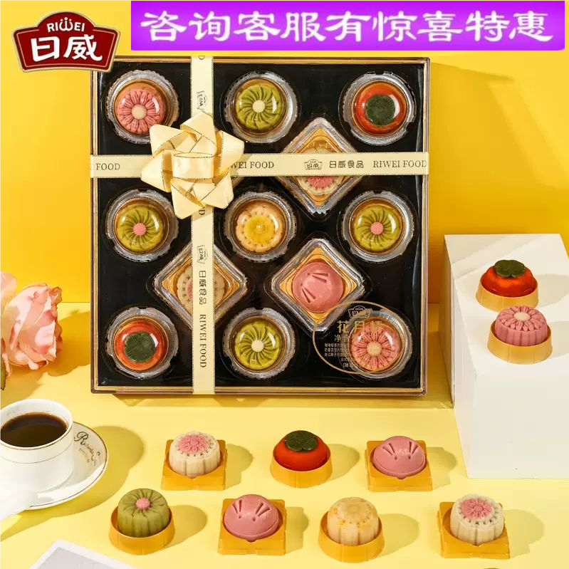 日威礼悦金秋中秋送礼中式糕点礼盒点心喜饼伴手礼广式台式苏式蛋黄莲蓉火腿月饼团购送礼多规格电商批发箱批量大下单请联系客服详情76