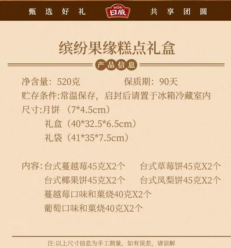 日威礼悦金秋中秋送礼中式糕点礼盒点心喜饼伴手礼广式台式苏式蛋黄莲蓉火腿月饼团购送礼多规格电商批发箱批量大下单请联系客服详情37