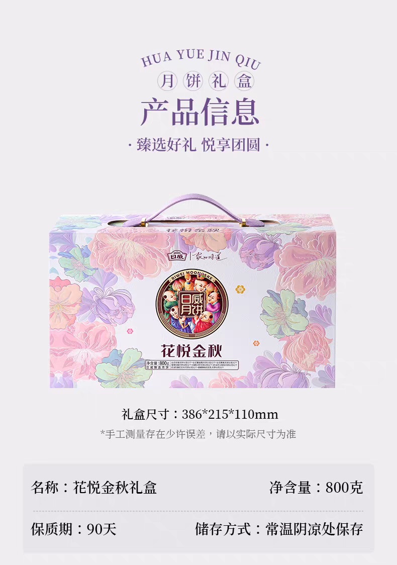 日威礼悦金秋中秋送礼中式糕点礼盒点心喜饼伴手礼广式台式苏式蛋黄莲蓉火腿月饼团购送礼多规格电商批发箱批量大下单请联系客服详情5